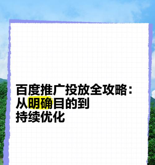 如何增加网站流量推广率？有效策略有哪些？