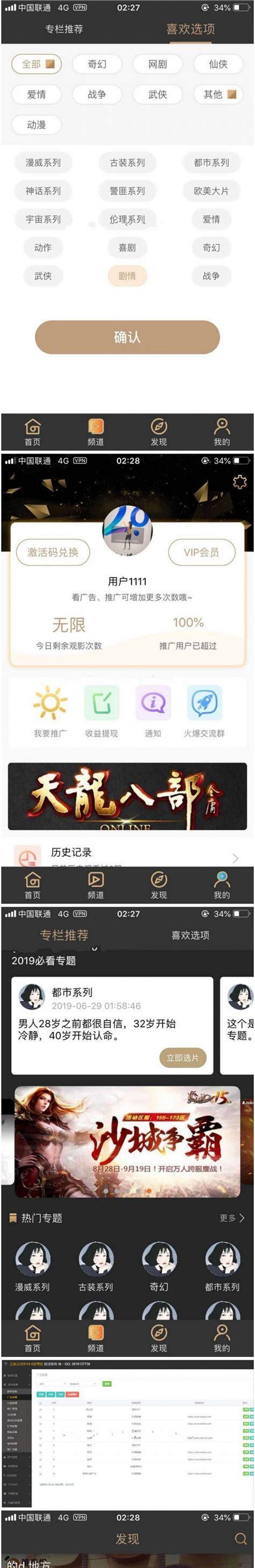 如何做免费影视网站推广？有哪些有效策略？