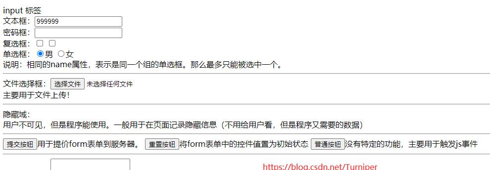 HTML表单标签有哪些？代码示例能帮助理解吗？