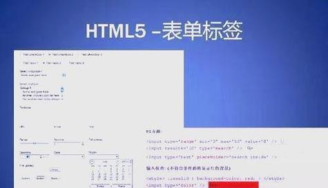 HTML表单标签有哪些？代码示例能帮助理解吗？