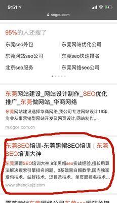 怎么刷搜狗网站关键词？有效提升网站排名的策略是什么？