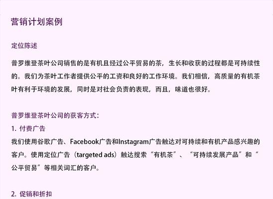 小企业如何推广网站营销？有哪些有效的策略和工具？
