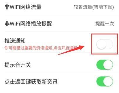 网站改版推送怎么关闭？如何停止接收更新通知？
