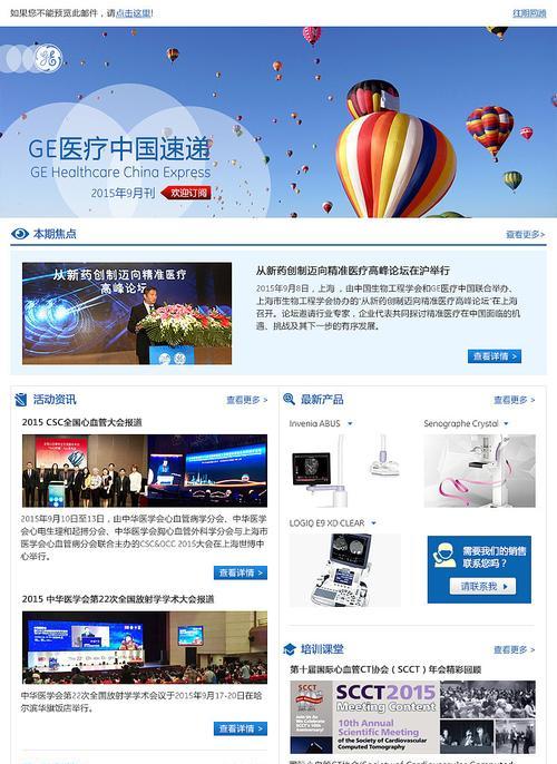 edm企业网站营销方案怎么写？如何有效提升转化率？