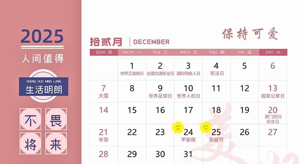 如何创建营销热点日历网站？常见问题有哪些？