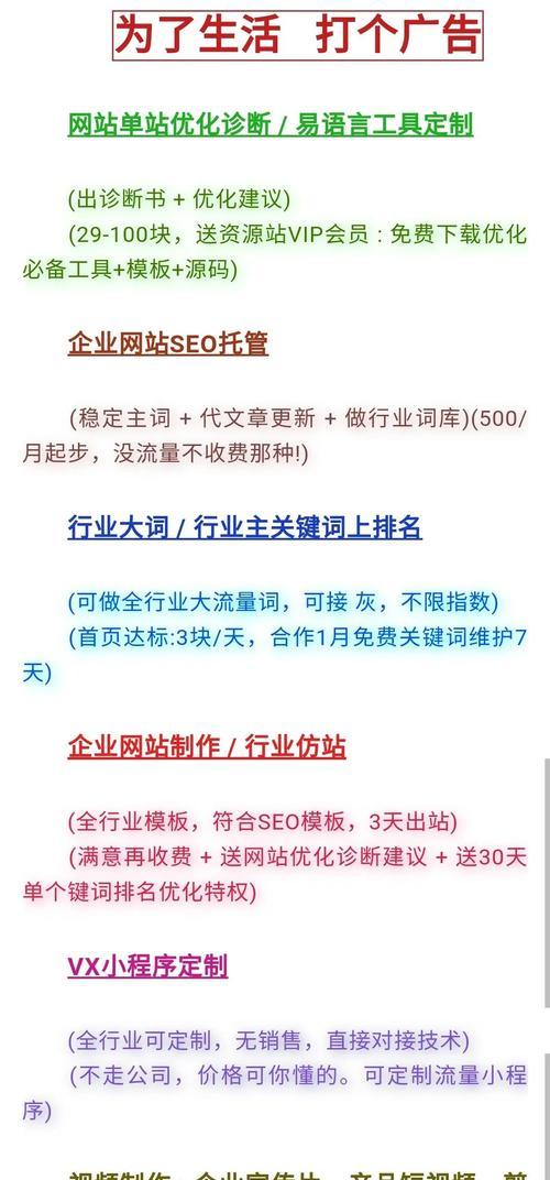 手机上怎么刷网站关键词？有哪些有效方法？