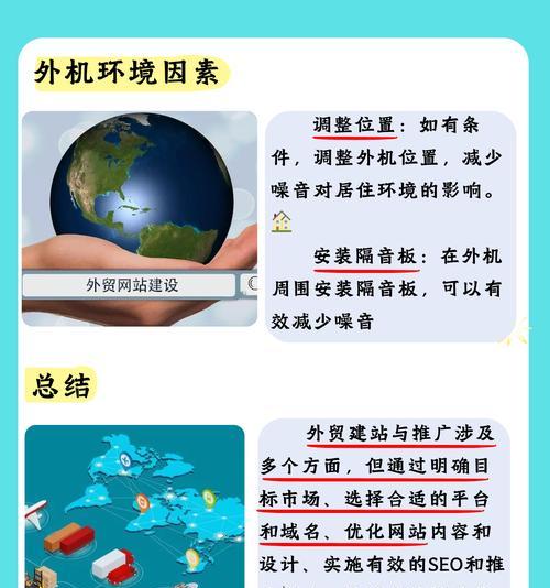 外贸网站建设推广策略分析怎么写？如何有效提升网站的国际曝光度？
