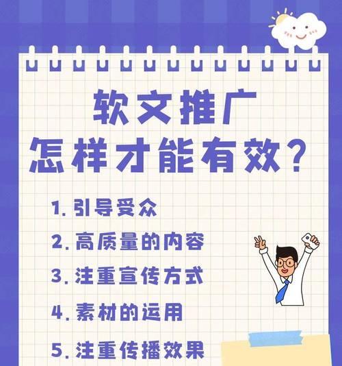 如何用网站推广营销？有哪些有效策略和常见问题解答？