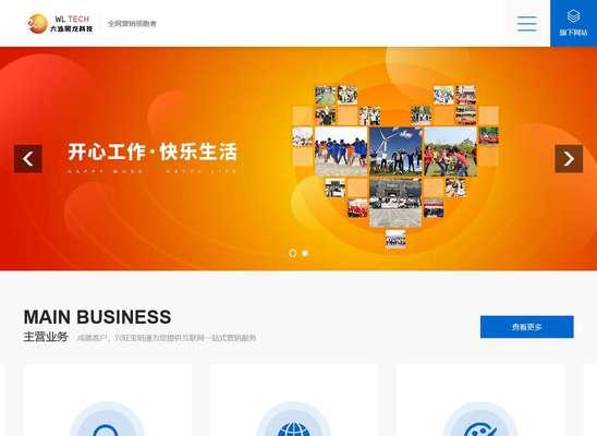 科技型网站如何创建推广？创建后如何有效进行推广？