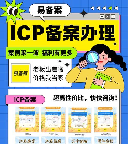 网站没有备案如何推广呢？备案缺失对SEO有何影响？