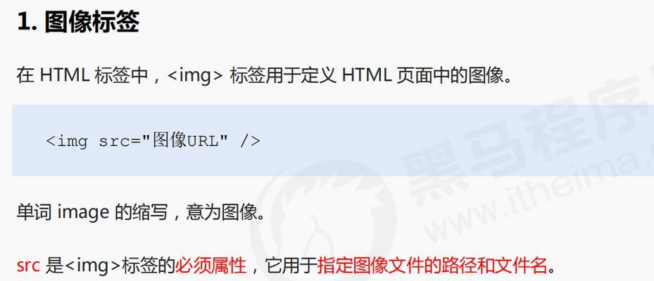 HTML语言要用到哪些标签？基础标签和常用标签有哪些区别？