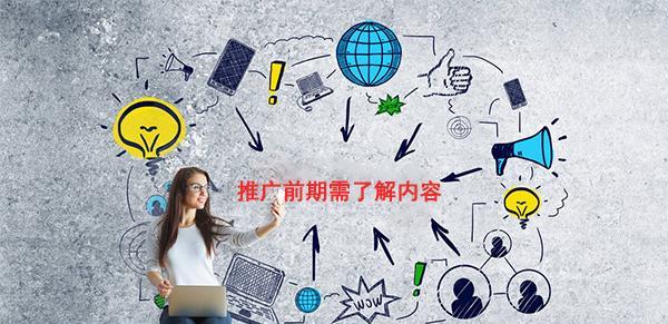如何有效推广舒心火4星网站？常见问题有哪些？