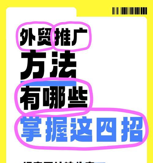 外贸网站怎么营销推广的？有哪些有效策略？