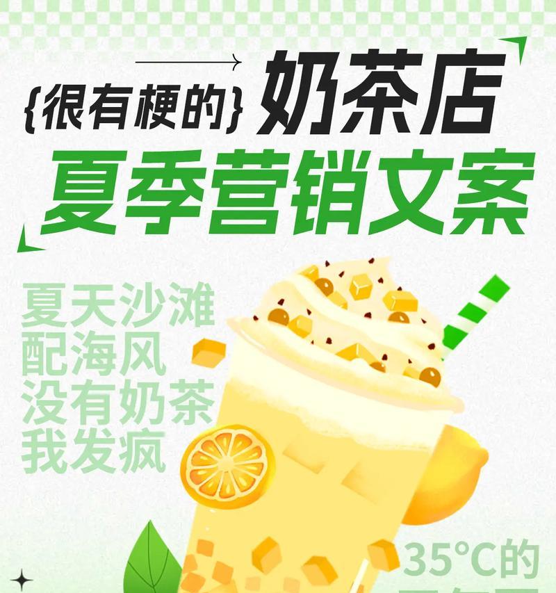 怎么设计奶茶网站营销？有哪些有效的营销策略？