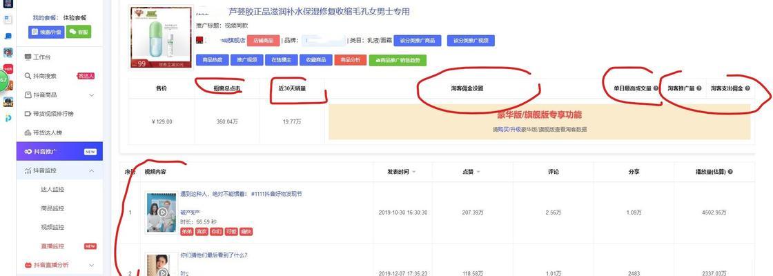 如何找达人资源网站推广？有哪些高效的方法和策略？