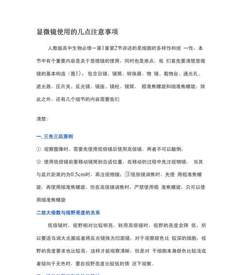 HTML编写注意事项是什么？遵循哪些最佳实践？