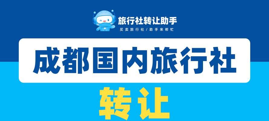 如何推广旅行社的网站？有效策略和常见问题解答？