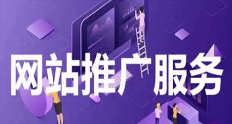 网站建立初期如何推广？有效推广策略有哪些？