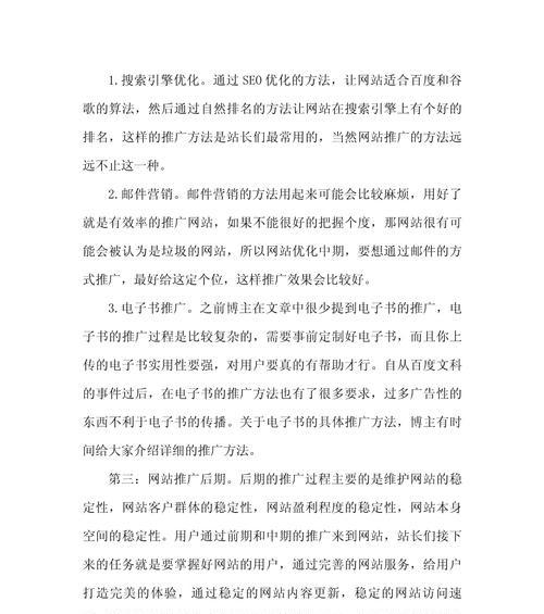 网站建好如何推广产品？有哪些有效策略和常见问题解答？