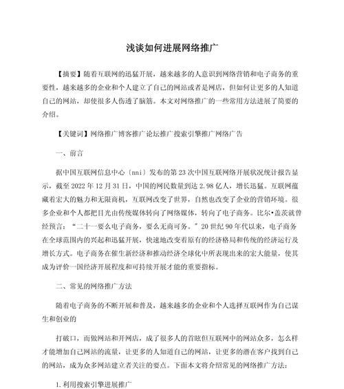 如何发信息给网站推广员？有效沟通的技巧和步骤是什么？