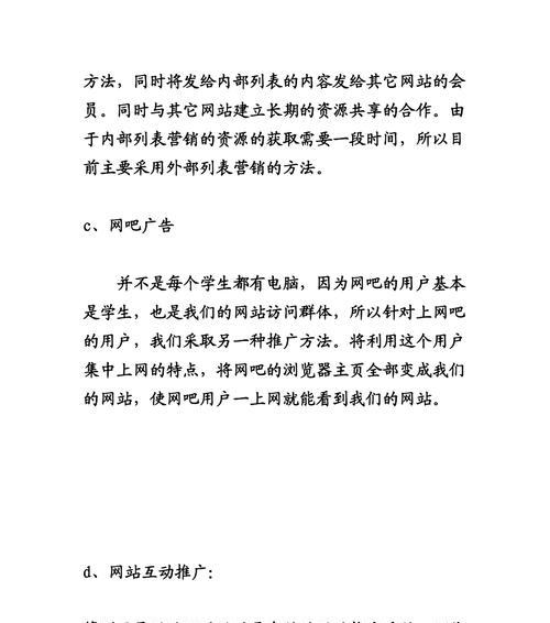 如何发信息给网站推广员？有效沟通的技巧和步骤是什么？