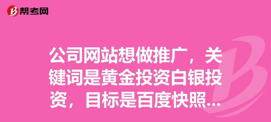 网站快照怎么添加关键词？添加关键词的正确步骤是什么？