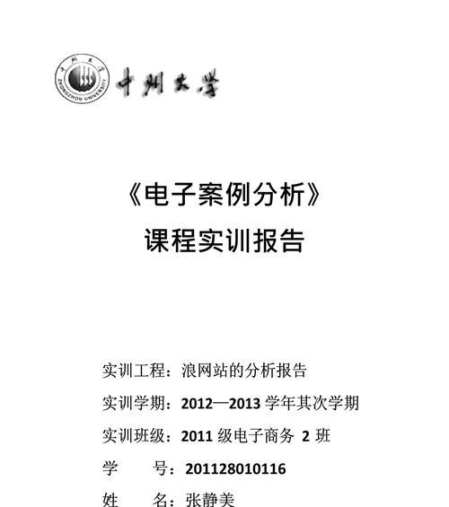怎么分析公司网站？网站分析的五个关键步骤是什么？