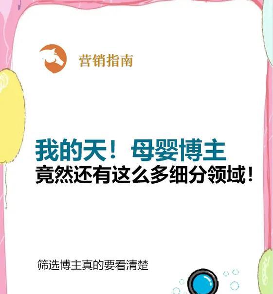 母婴网站如何推广？有效策略和常见问题解答？