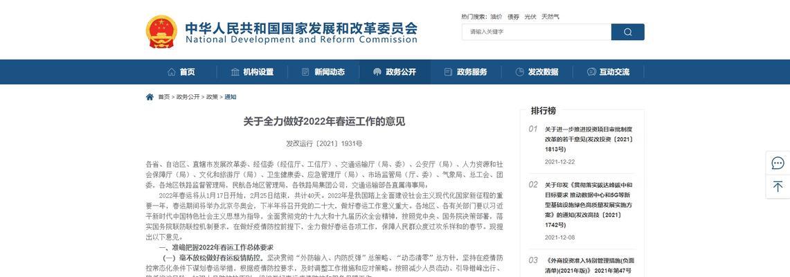网站被刷关键词怎么办？如何有效应对和解决？