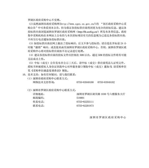 罗湖搜索网站推广如何做？有哪些有效策略？