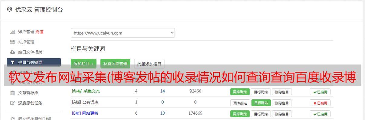 博客网站收费标准是什么？如何查询费用详情？