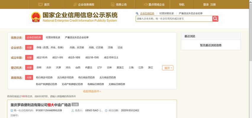 博客网站收费标准是什么？如何查询费用详情？