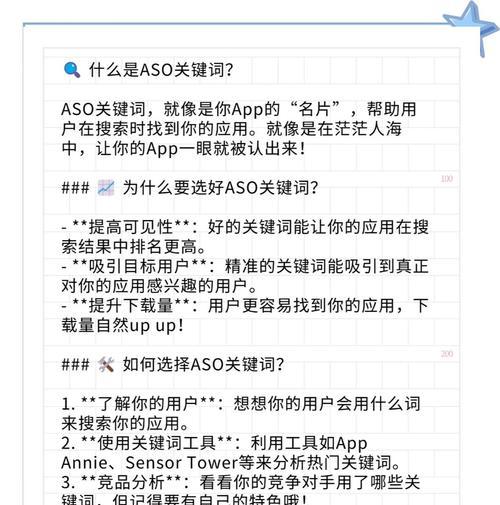 网站关键词优化会怎么样？优化后网站排名如何提升？