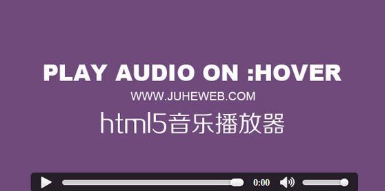 HTML5支持哪些音频格式？如何在网页中使用它们？