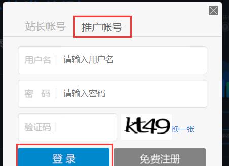 如何注册免费推广网站？步骤是什么？