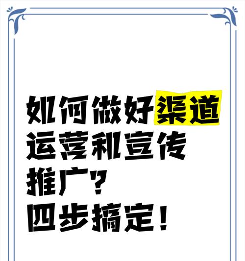 如何运营营销网站推广？有效策略和常见问题解答？