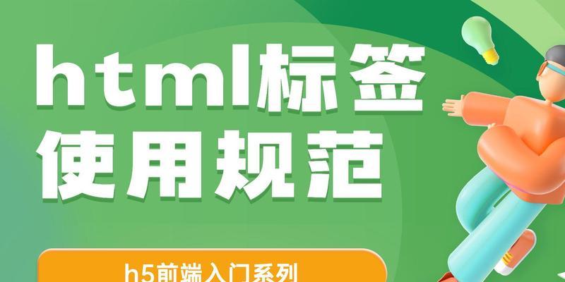 HTML标题标记有哪些？如何正确使用它们？