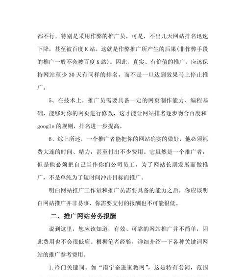 平台网站如何推广？有哪些有效策略和常见问题解答？