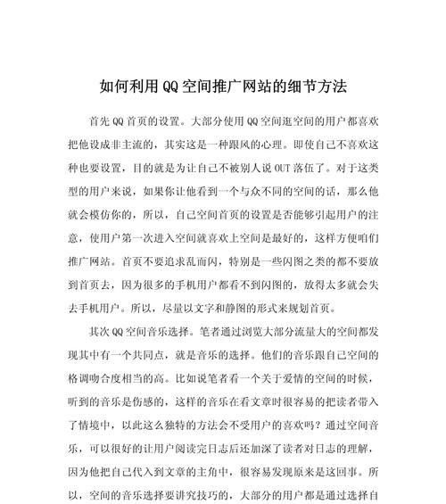 如何在网上打造网站推广？有哪些有效策略和常见问题解答？
