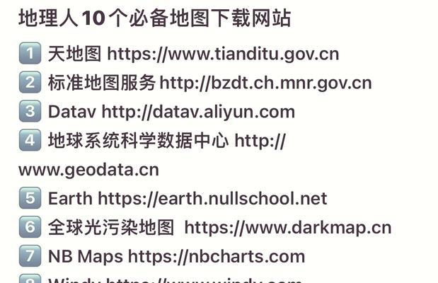 地图网站如何制作教程？需要哪些步骤和工具？