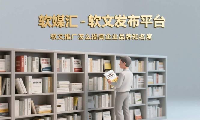如何做软文推广网站？软文推广的常见问题有哪些？