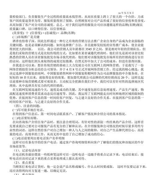 如何做一个尾货网站推广？推广尾货网站有哪些有效策略？