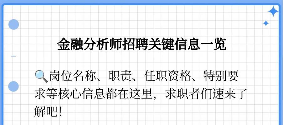 销售招聘网站分析师的策略是什么？如何找到合适的候选人？