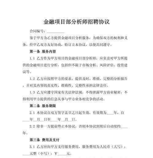 销售招聘网站分析师的策略是什么？如何找到合适的候选人？