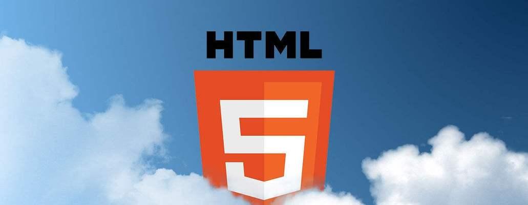 HTML5全栈开发包括哪些技能？如何系统学习？