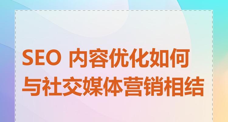 如何整合关系网站推广？有效策略和常见问题解答？