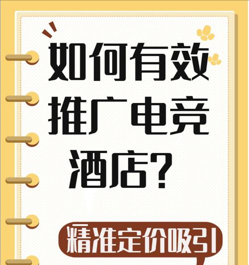 酒店营销网站怎么做好？如何提升在线预订率？
