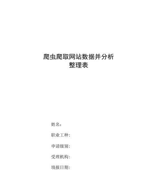 怎么分析网站关键词？有效策略和工具是什么？
