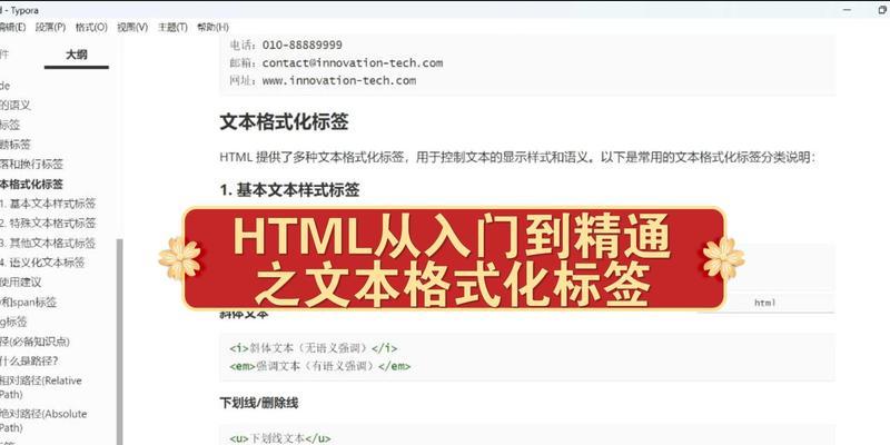 在html中文本标签有哪些？如何正确使用它们？