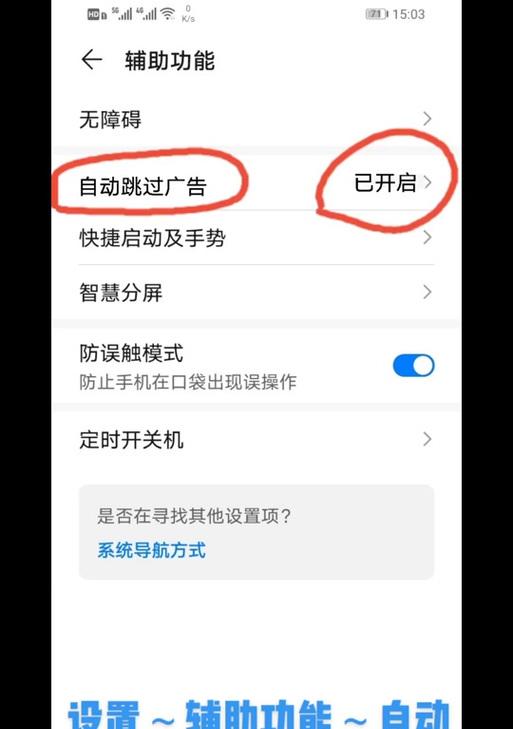 如何跳过网站的广告推广？有效避免广告干扰的方法是什么？